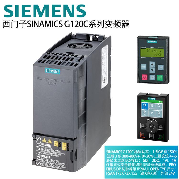 6SL3210-1KE15-8AF2西門(mén)子G120變頻器帶內(nèi)置濾波器