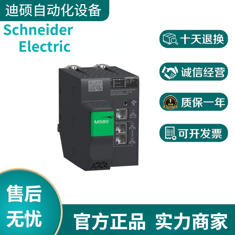 施耐德M580代理商BMEP582020CPU處理器模塊PLC一級(jí)代理