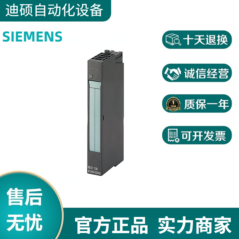 6ES7193-4CC20-0AA0西門子ET200用于PM-E的端子模塊