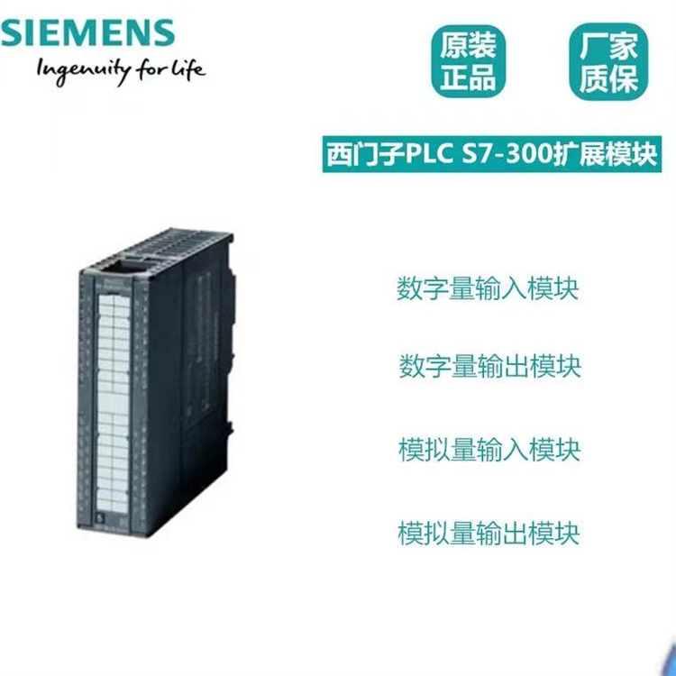 西門(mén)子PLC6ES7323-1BH01-0AA0數(shù)字量輸入輸出模塊