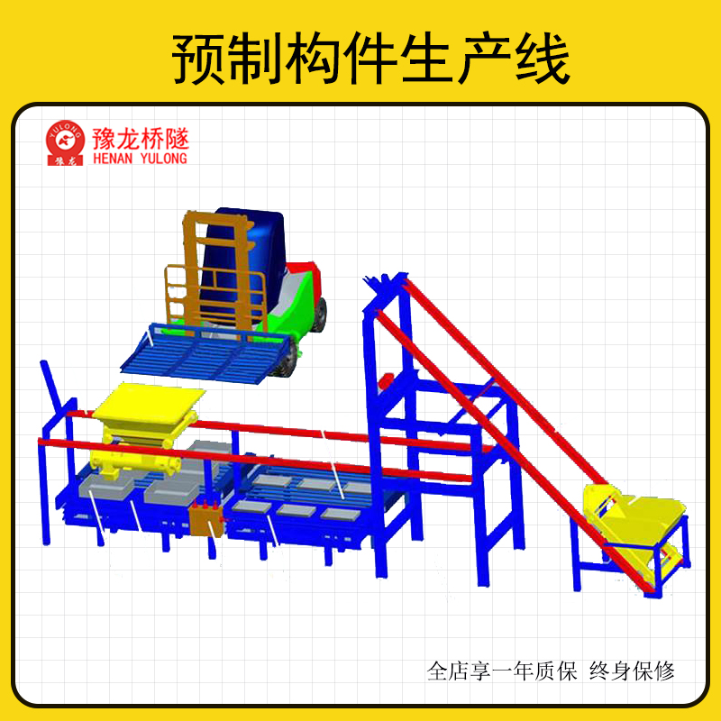 豫龍橋隧多功能水泥制品用雙螺旋小型預制構(gòu)件生產(chǎn)線YLBL-65