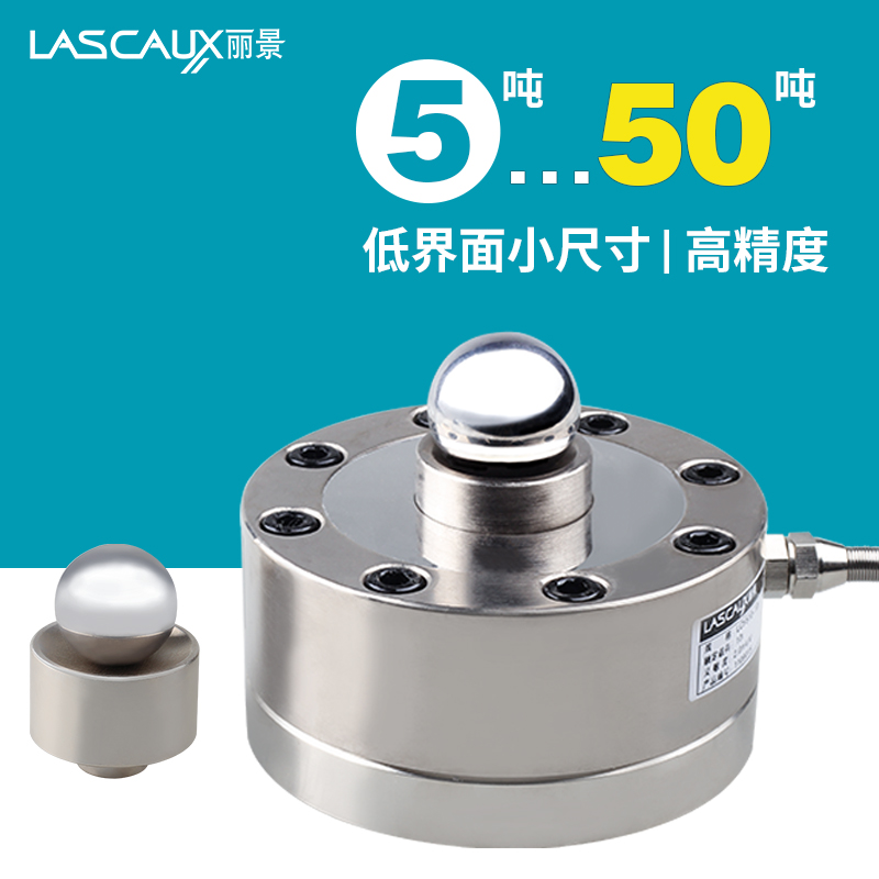 麗景LCF510輪輻式稱重傳感器5T-50t汽車衡地磅平臺秤傳感器