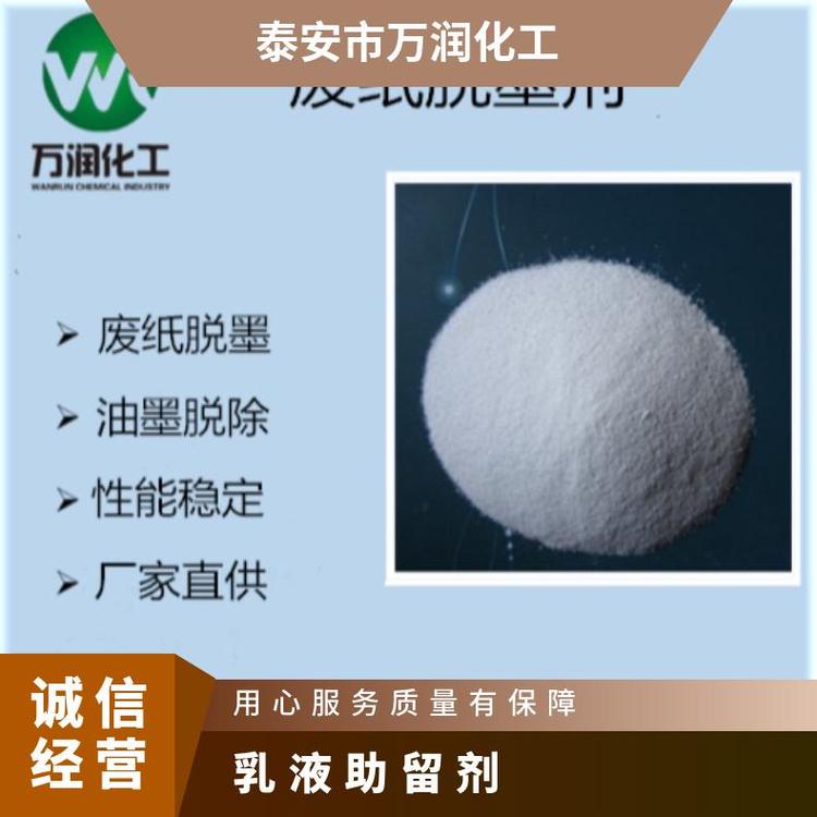 固含量35標(biāo)準(zhǔn)級6個月置陰涼干燥處PH4-7型號wr乳液助留劑