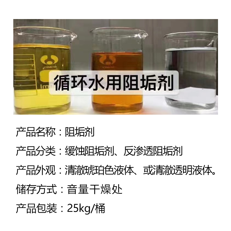 中央空調(diào)鋼廠TRT用無磷分散劑緩釋阻垢劑性能穩(wěn)定應用廣泛