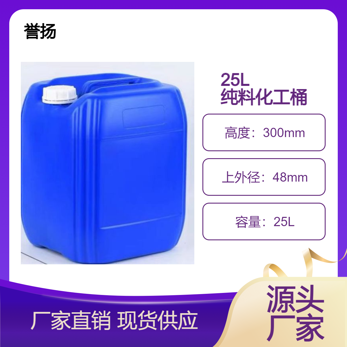 延伸性能好使用壽命長質保時間久高強度塑料化工桶25L