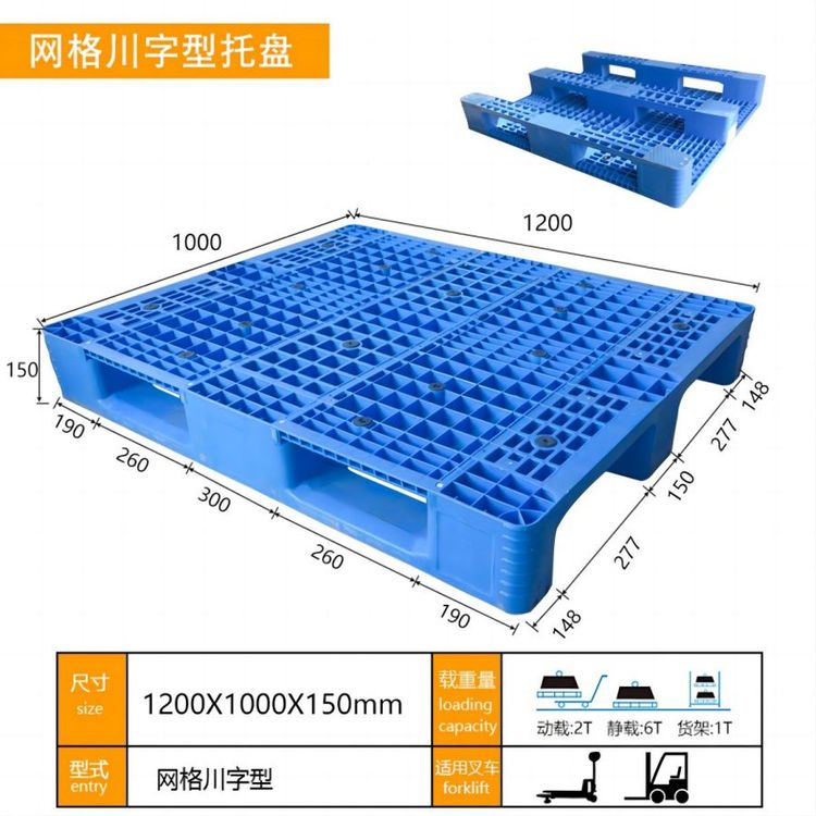 譽(yù)揚塑業(yè)塑料托盤輕型九腳托板廠家發(fā)貨源頭廠家支持定制