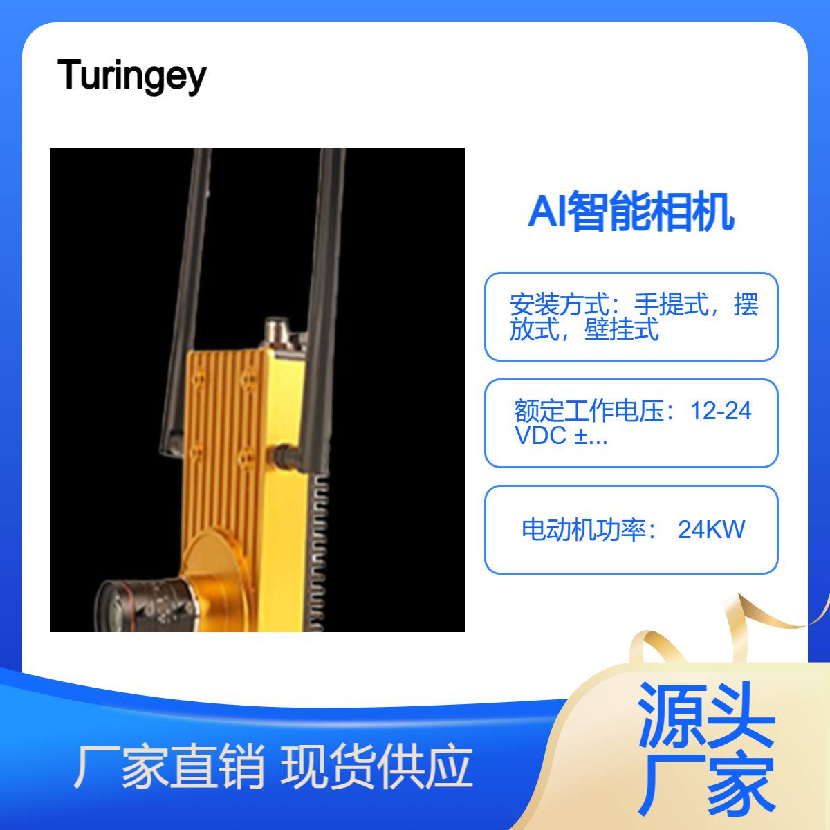 AI智能相機基于AI技術(shù)和嵌入型場景開發(fā)，方便部署