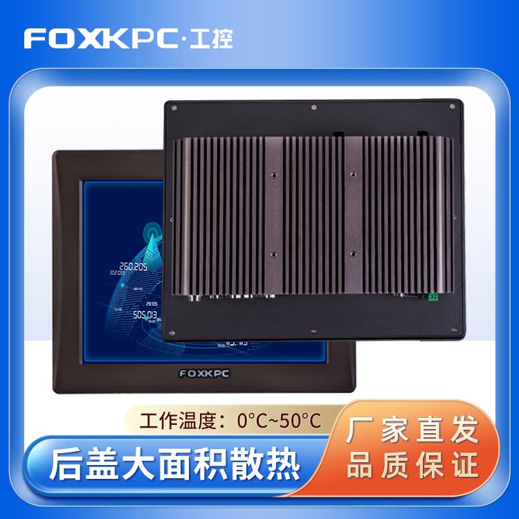 12.1寸工控一體機(jī)工業(yè)平板電腦無風(fēng)扇散熱KPC-KK121設(shè)備終端