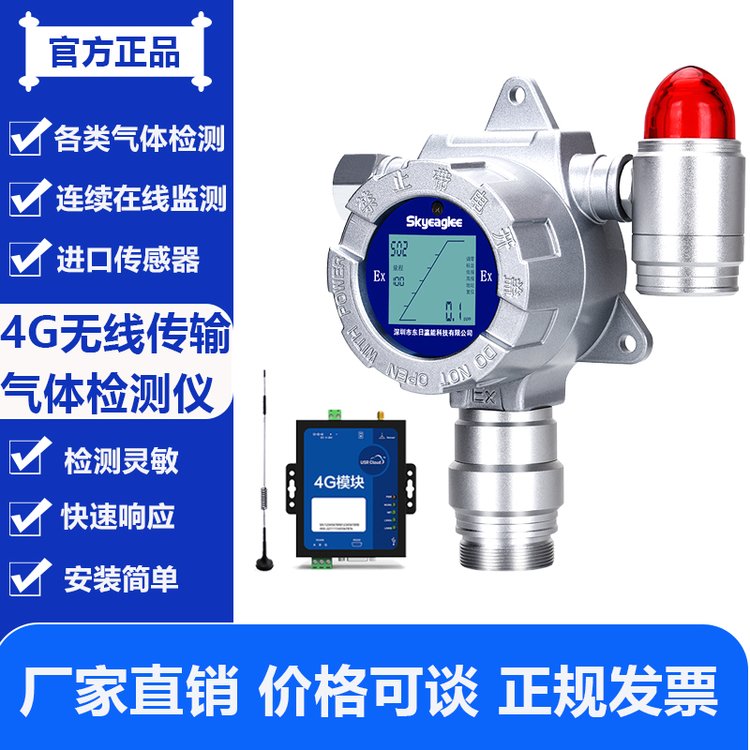 東日瀛能在線式氟化氫檢測(cè)儀濃度監(jiān)測(cè)氫氟酸工業(yè)防爆型資質(zhì)齊全