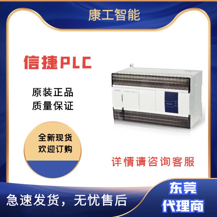 XINJIE信捷PLC可編程控制器XC3-14T-E8進6出適用吸塑機設備