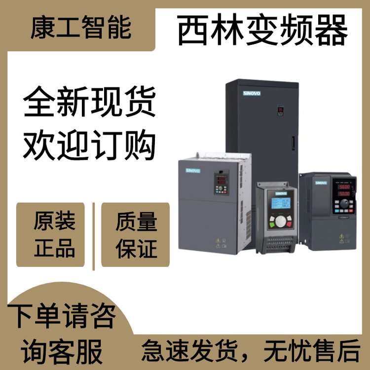 變頻器SD600-4T1.5G風(fēng)機(jī)水泵專用代理商現(xiàn)貨直發(fā)