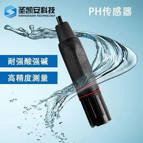 水質(zhì)檢測儀在線PH計傳感器電極PH值監(jiān)測儀放心選購