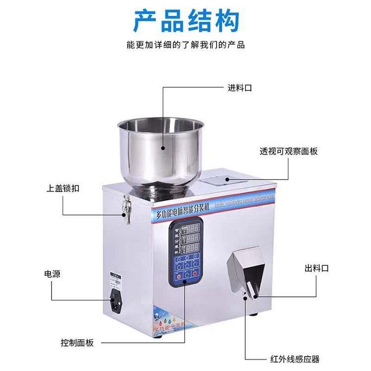 半自動不銹鋼白糖食鹽小型分裝機稱重計量分裝機生產(chǎn)商