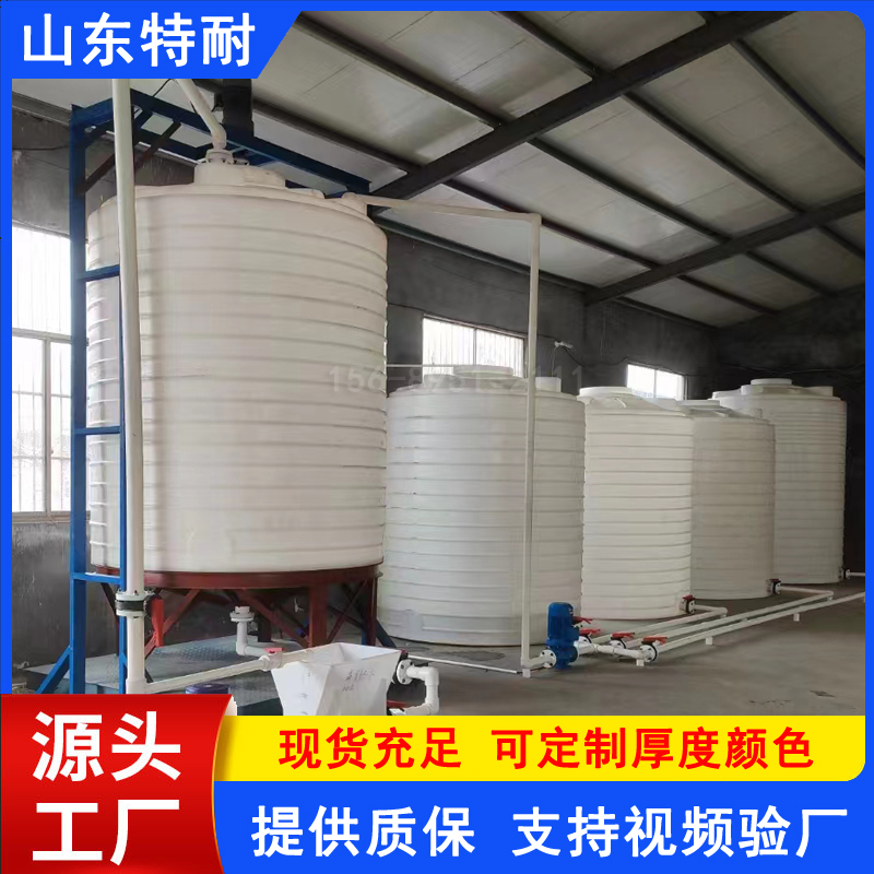 減水劑復配合成設備10噸圓形塑料桶10T水塔蓄水桶