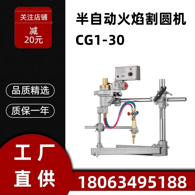 CG2-600半自動火焰割圓機(jī)鋼板切圓機(jī)等離子切割機(jī)