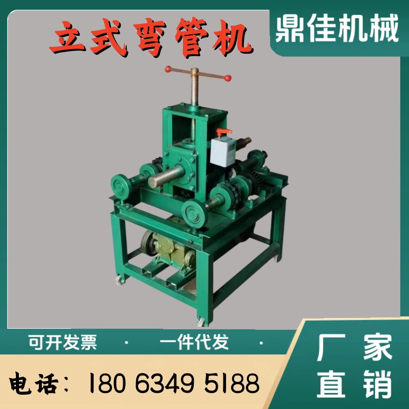 立式大棚彎管機(jī)鍍鋅管方管圓管折彎?rùn)C(jī)76電動(dòng)彎圓彎弧機(jī)