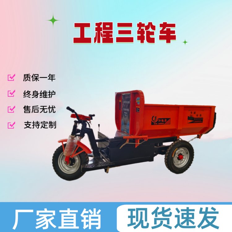 工地電動(dòng)三輪車液壓自卸電動(dòng)載重三輪翻斗車騎式三開門手推拉磚車