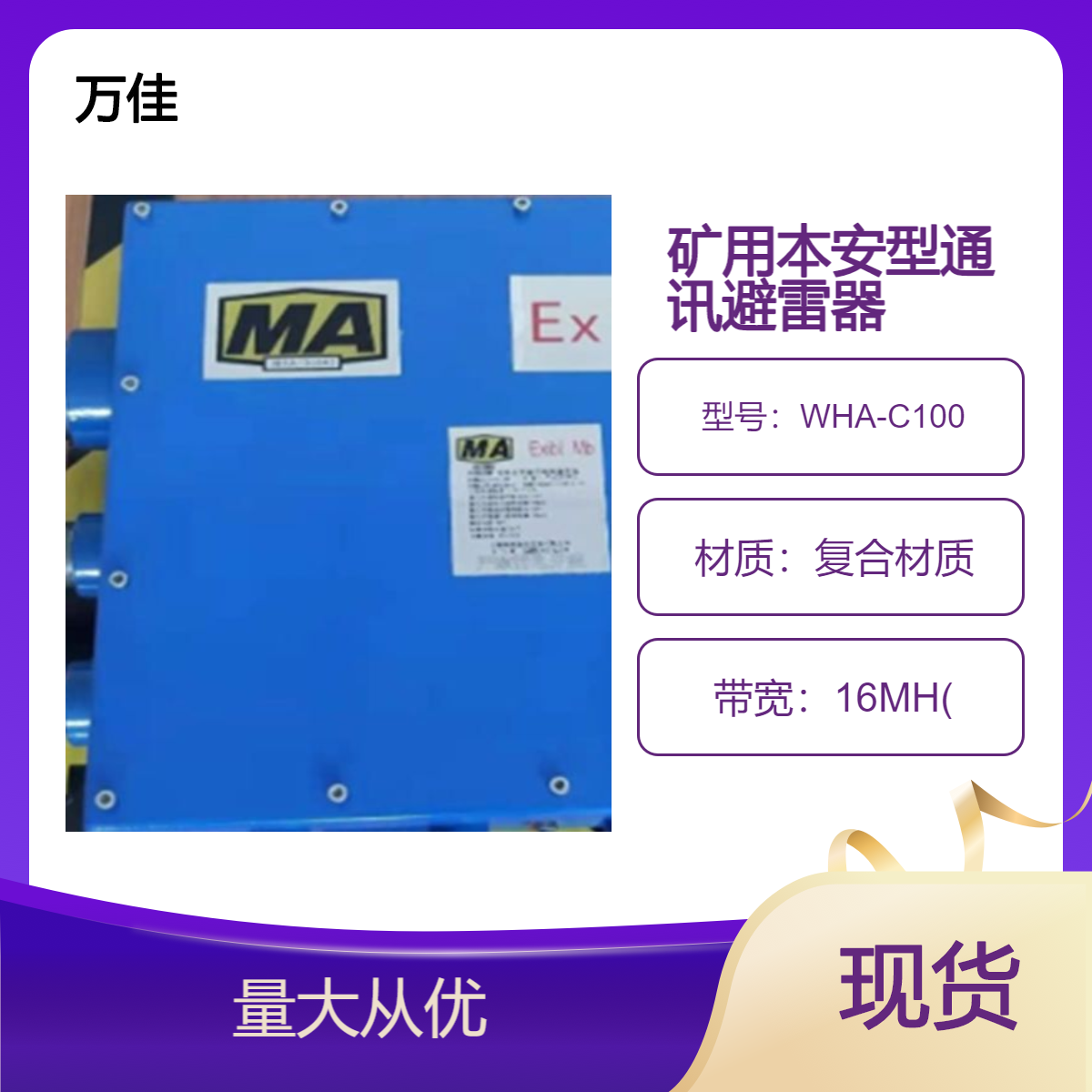 300路煤礦本安型防雷箱，礦用防爆電話接線箱，升降式玻璃鋼避雷針