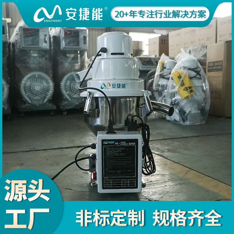 廠家供應(yīng)300G全自動上料機電動真空吸料機塑料機械設(shè)備