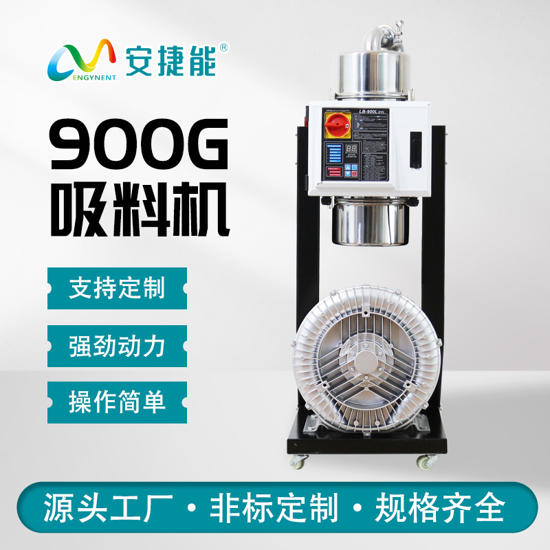 300G全自動真空吸料機注塑機塑膠顆粒上料機900G榨油菜籽抽料機