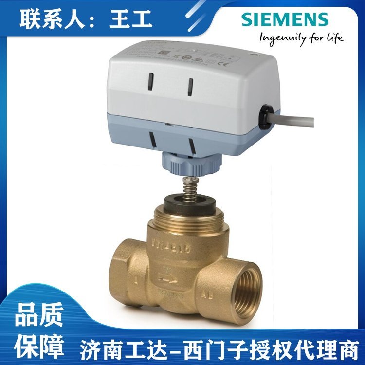 西門子二通閥VVI46.20 SUA21風(fēng)機(jī)盤管