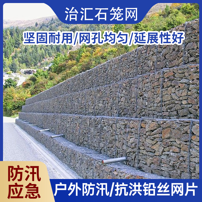 石籠網(wǎng)邊坡防護河道護坡賓格網(wǎng)鍍鋅鉛絲六角鉛絲防銹雷諾護墊