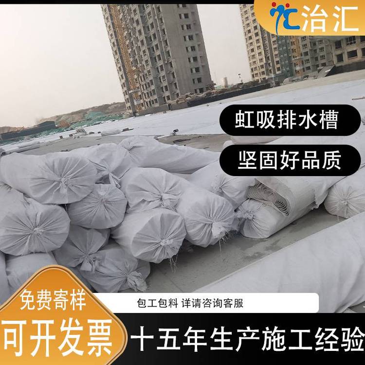 海綿城市虹吸雨水收集系統(tǒng)治匯排水槽凹凸型塑料排水板