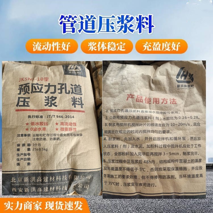 H60預(yù)應(yīng)力管道壓漿料高強(qiáng)度加固型注漿劑橋梁隧道伸縮縫修補(bǔ)