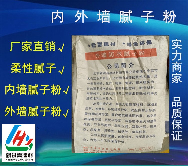 耐水膩?zhàn)有潞楦邚S家直發(fā)內(nèi)墻耐水性高柔性膩?zhàn)臃? title=