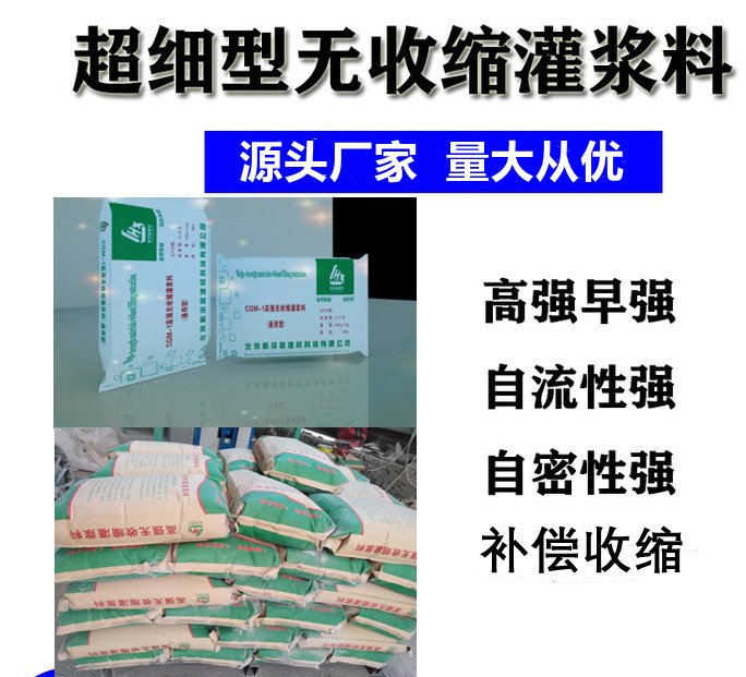 C40高強(qiáng)無收縮骨料灌漿料新洪高不泌水防銹蝕