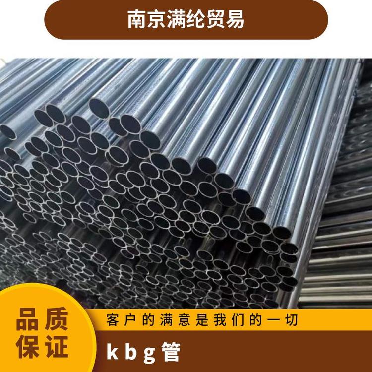 kbg管規(guī)格齊全供貨總量94000材質(zhì)Q235品名多