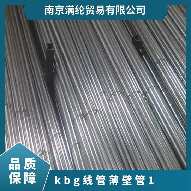 kbg線管薄壁管1電工建筑工地學校KBG管消防鍍鋅管