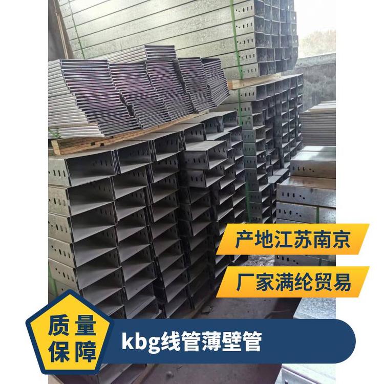 【支持定制】kbg線管薄壁管電線保護(hù)KBG管機(jī)器加工