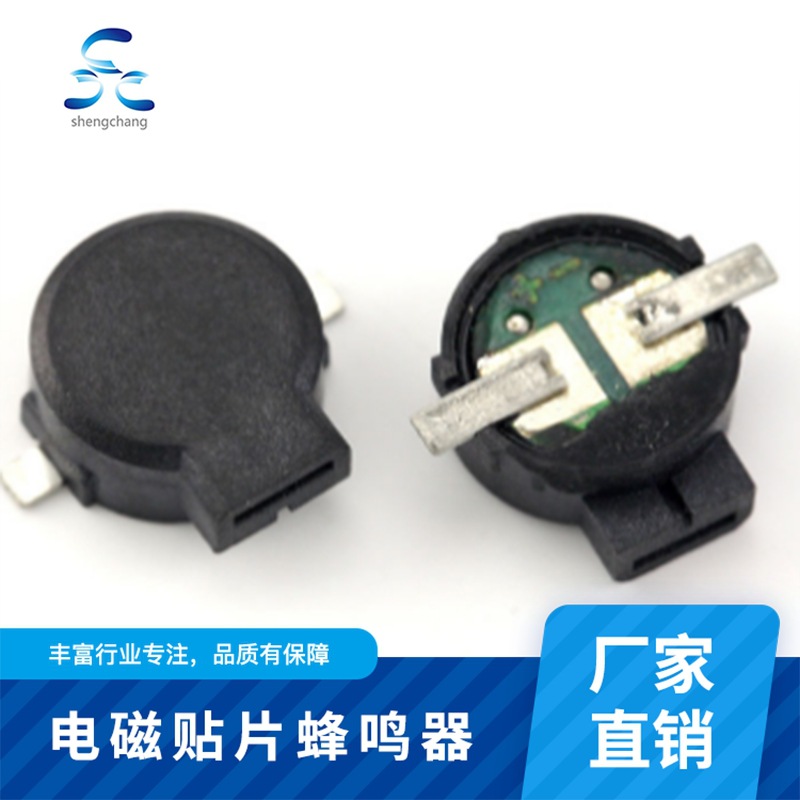 SCDC0940T2703A電磁無源貼片蜂鳴器自動化生產(chǎn)蜂鳴器廠家直銷