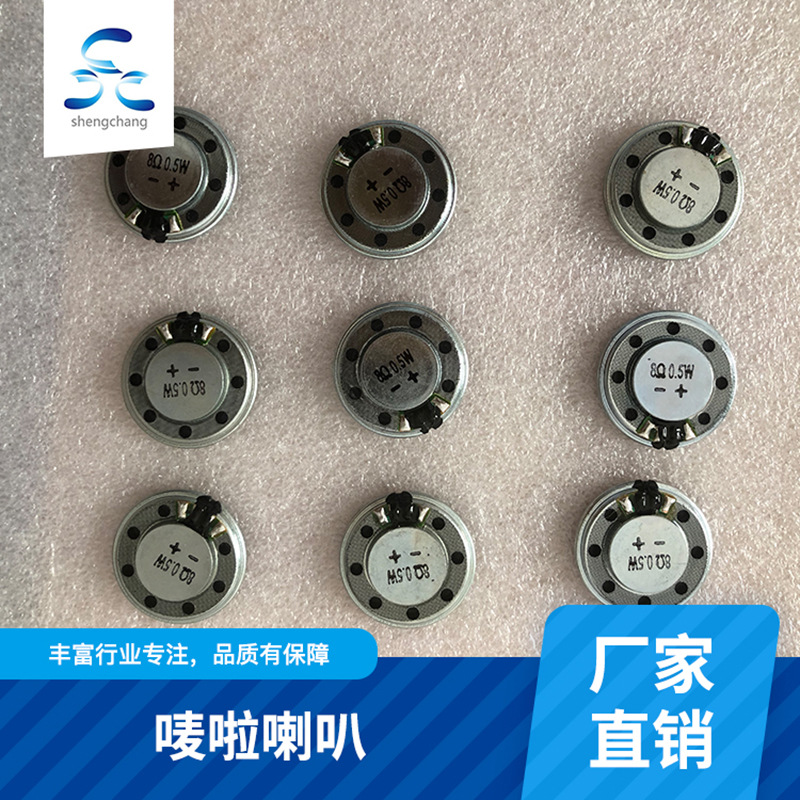 廠家定制28MM嘜拉喇叭電子器件對講機(jī)喇叭投影儀揚(yáng)聲器現(xiàn)貨批發(fā)