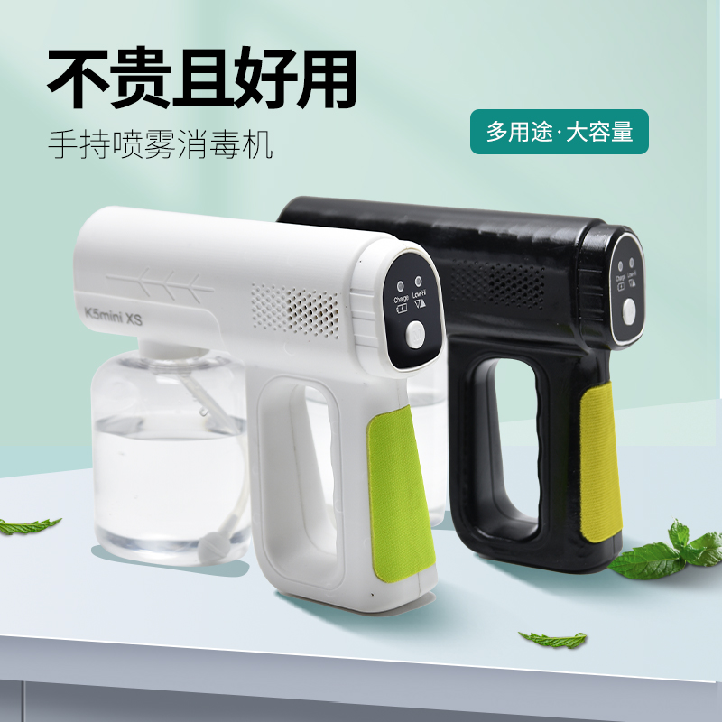 聲暢K5MiNi電動手持便攜納米酒精霧化藍(lán)光噴霧可充電噴霧器消毒槍