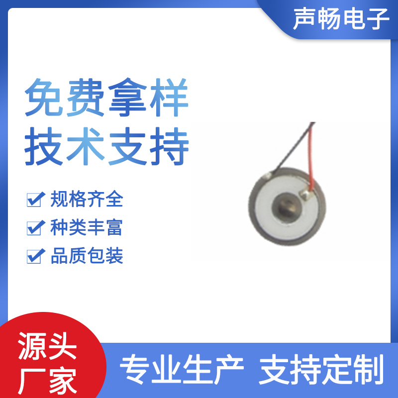 超聲波微孔霧化片加濕器消毒機噴霧片大霧量香薰霧化不堵孔