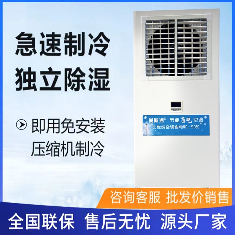 工業(yè)中央空調(diào)[蒸發(fā)冷省電空調(diào)]廠房降溫節(jié)能空調(diào)[商用工程空調(diào)]