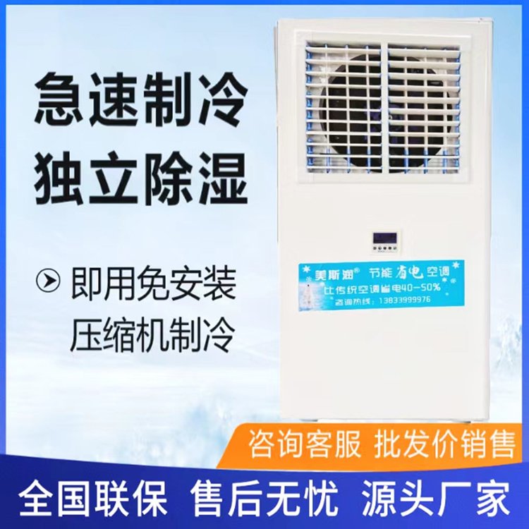 柜式工業(yè)蒸發(fā)冷省電空調(diào)冷風(fēng)機(jī)水冷機(jī)車間降溫廠房降溫節(jié)能空調(diào)