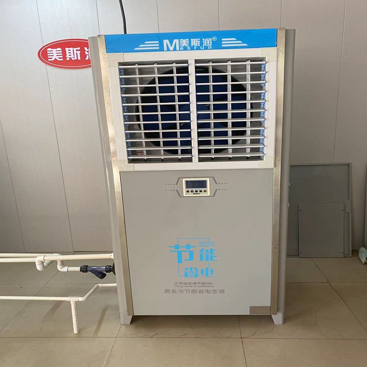 MSR-130蒸發(fā)冷省電空調(diào)水冷環(huán)?？照{(diào)扇大型車間制冷設(shè)備