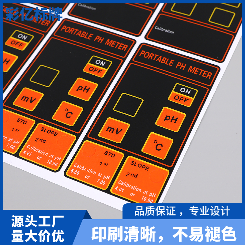 pvc控制面板貼彩億醫(yī)療器械PVC開關面板方形長方形