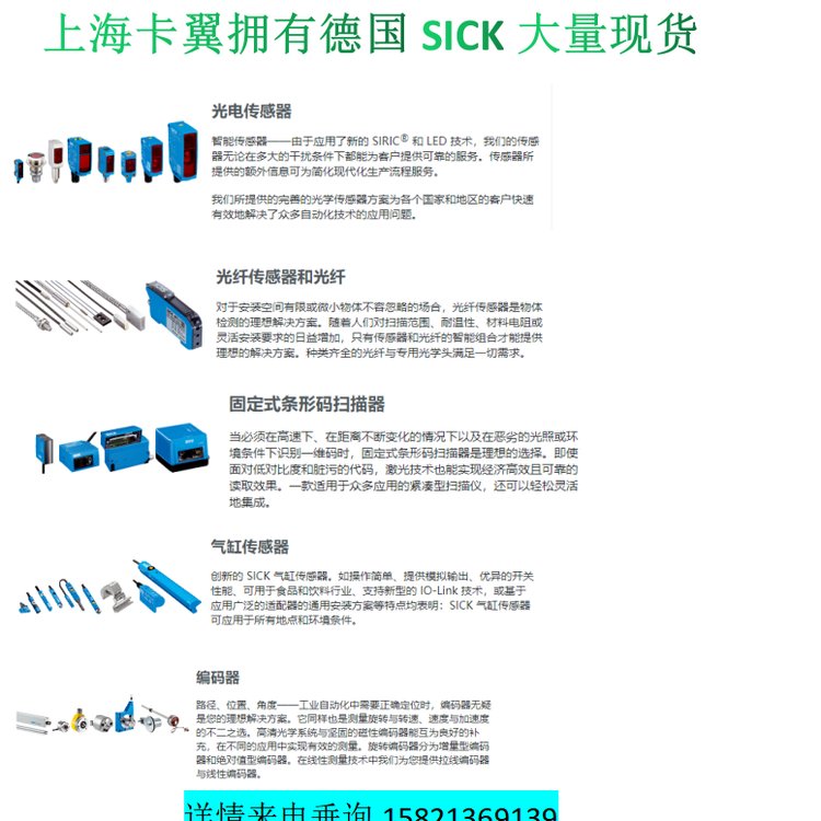 西克漫反射傳感器IME12-06BNSZC0K接近開關(guān)奏響金磚聲音