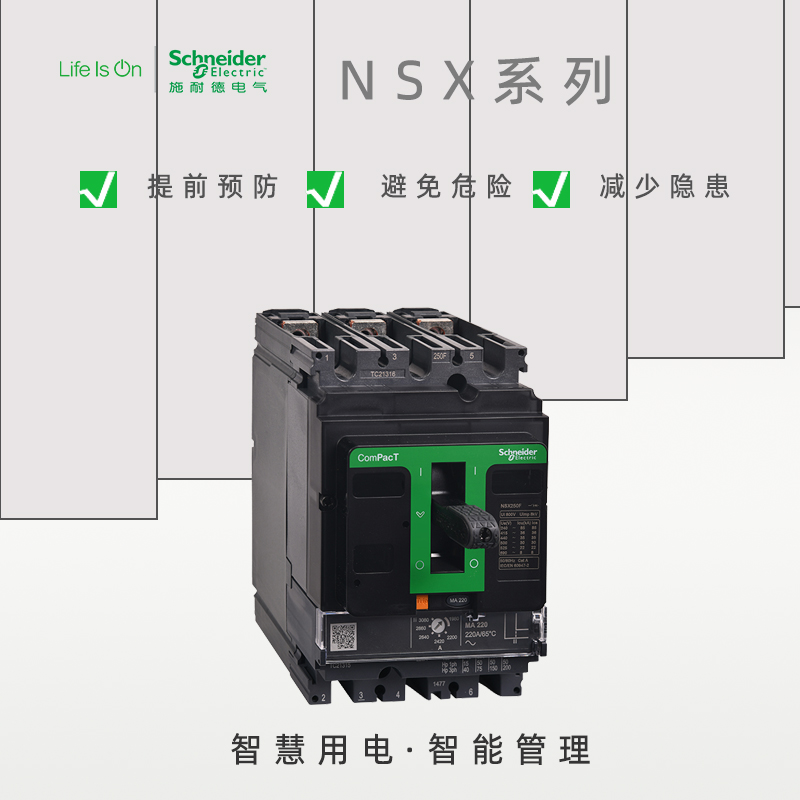 施耐德電氣塑殼斷路器熱磁脫扣器NSX100FTM63D3P3DC10F3TM063