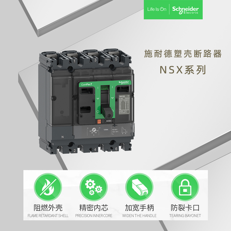 施耐德電氣塑殼斷路器熱磁脫扣器NSX250FTM250D3P3DC25F3TM250