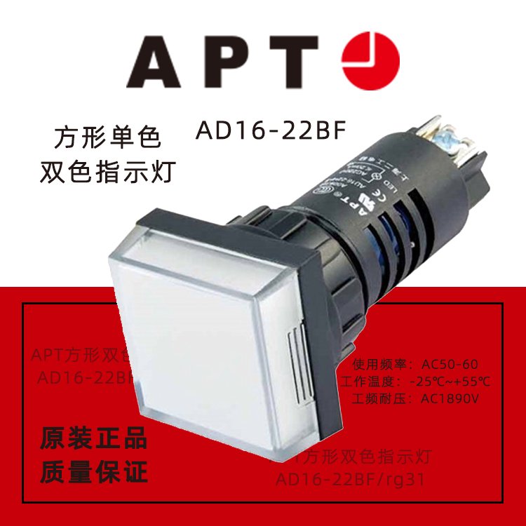 西門子APTAD16信號(hào)燈LED型方形雙色指示燈AD16-22BF