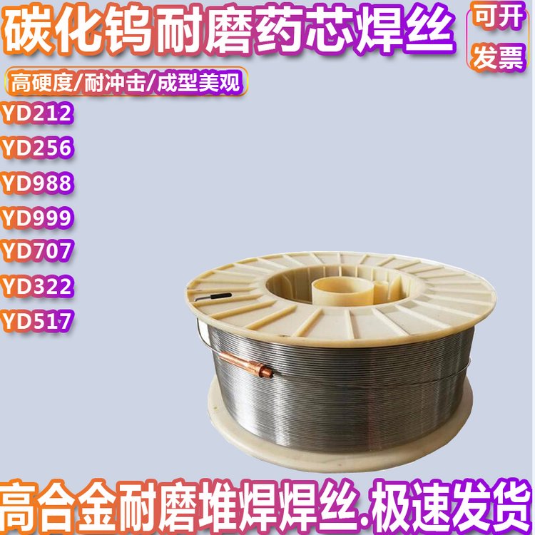 D630堆焊藥芯焊絲輥壓機專用規(guī)格1.2\/1.6廠家包郵