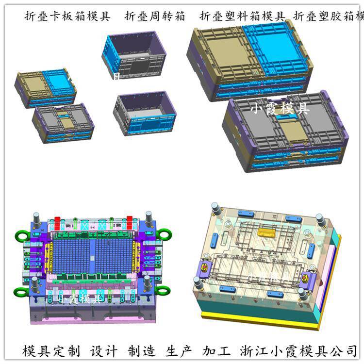 ***PA66注塑注塑箱注塑模具***啤酒箱注塑模具***ABS箱子注塑模具