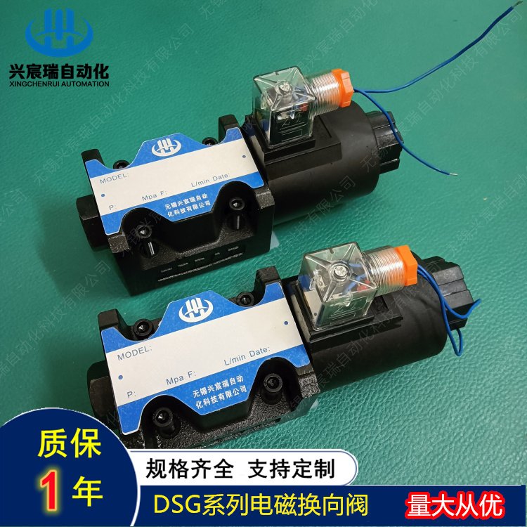 DSG-03電磁換向閥SG-03-2B2DSG-03-2B3DSG-03-2B8DSG-03-2D2