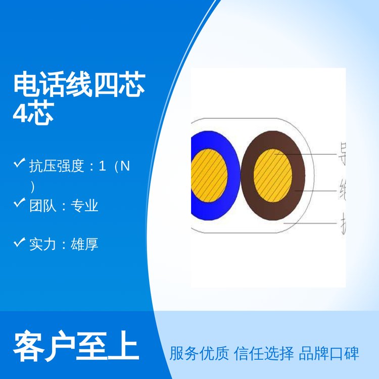 東佳信專業(yè)團(tuán)隊(duì)出品HBVV電話線四芯4芯裸銅線材質(zhì)通訊行業(yè)優(yōu)選