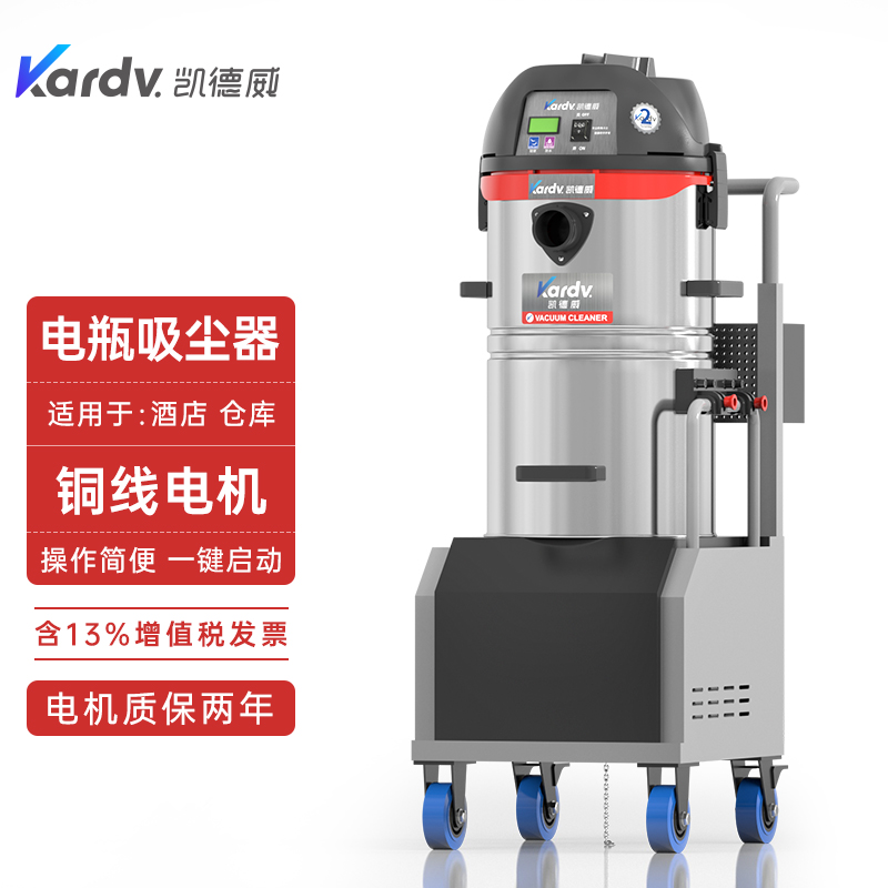 上海Kardv\/凱德威除塵器操作簡便一鍵啟動倉庫酒店